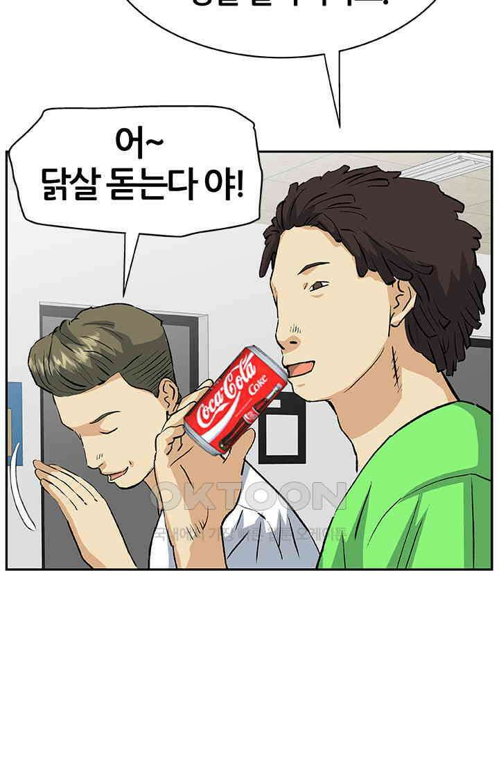 PUSH 푸시0094화 5