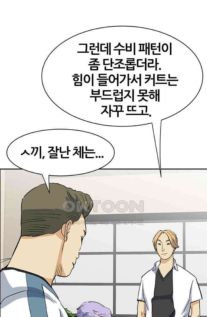 PUSH 푸시0094화 6
