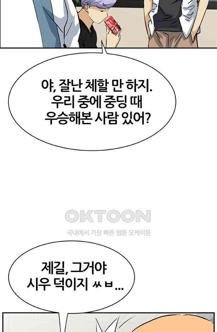 PUSH 푸시0094화 7