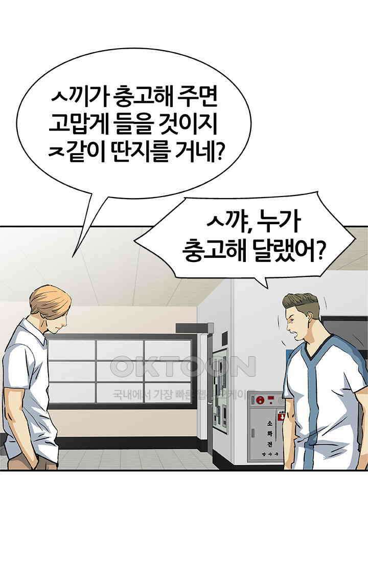 PUSH 푸시0094화 9