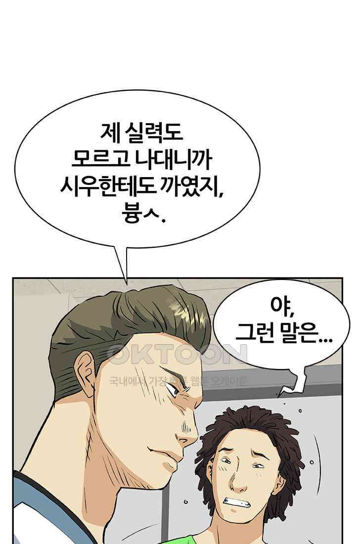 PUSH 푸시0094화 10
