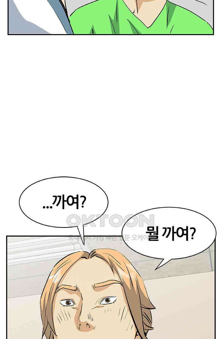 PUSH 푸시0094화 11