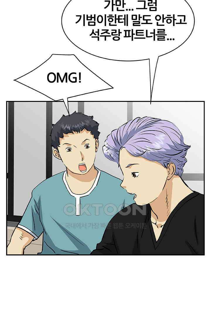 PUSH 푸시0094화 13