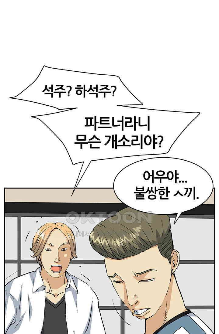 PUSH 푸시0094화 14