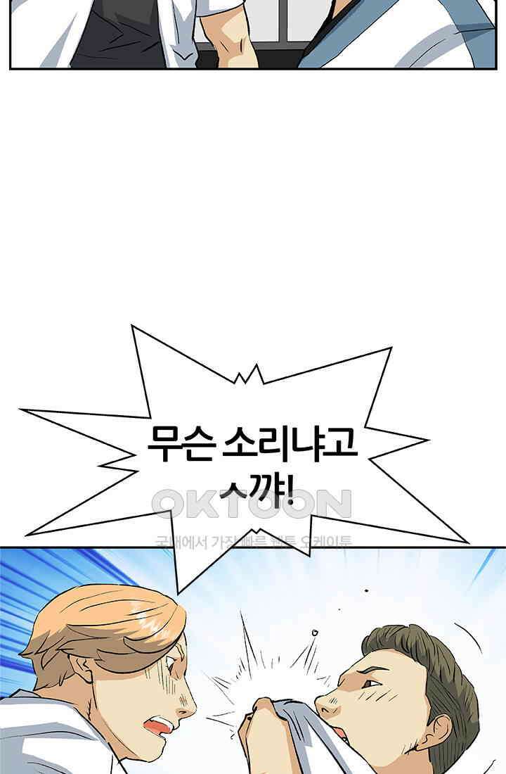 PUSH 푸시0094화 15