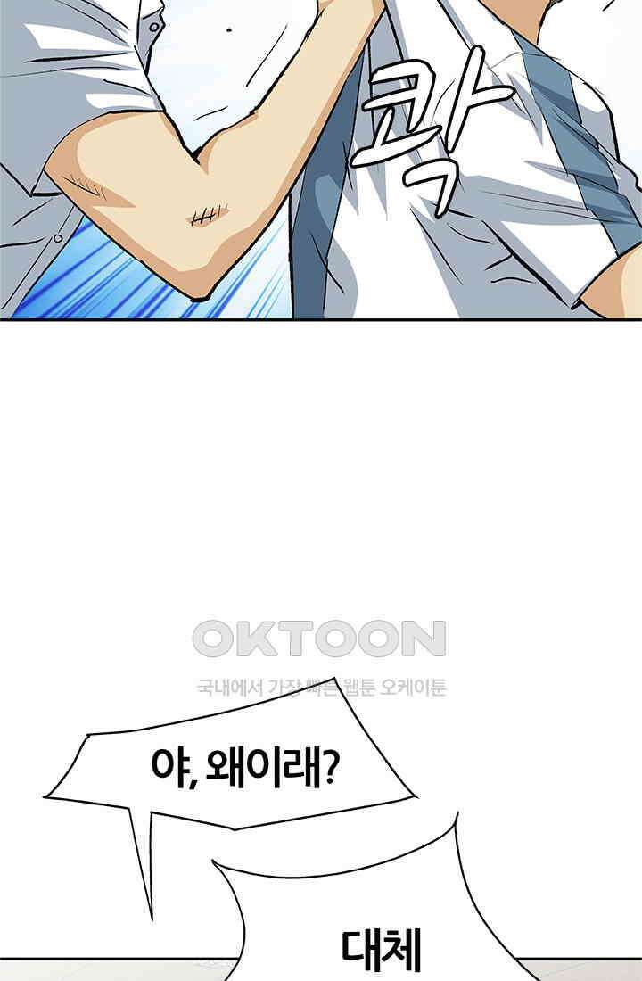 PUSH 푸시0094화 16