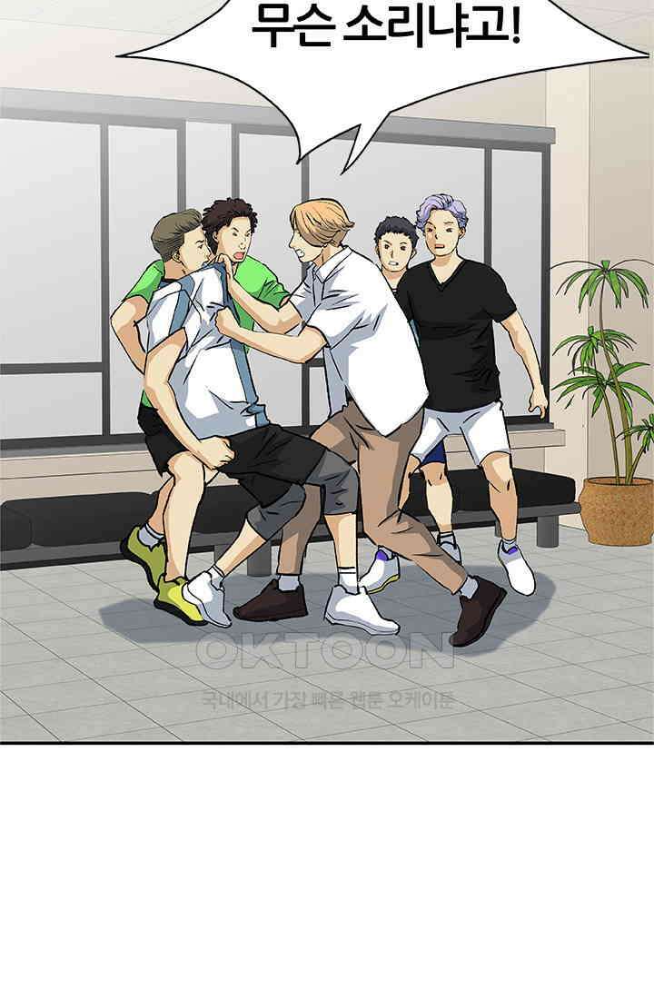 PUSH 푸시0094화 17