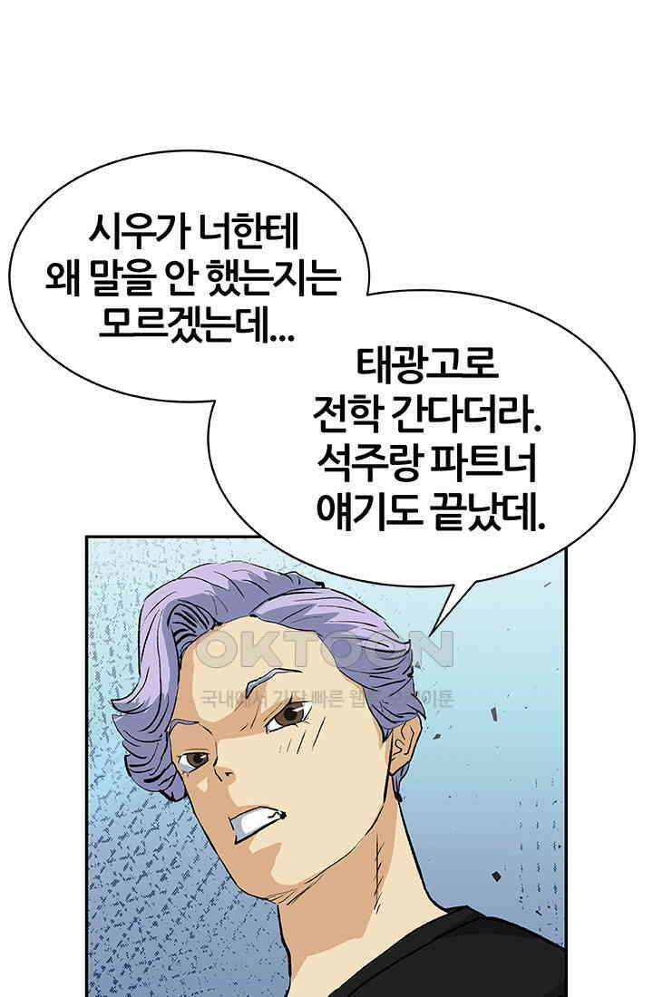PUSH 푸시0094화 18