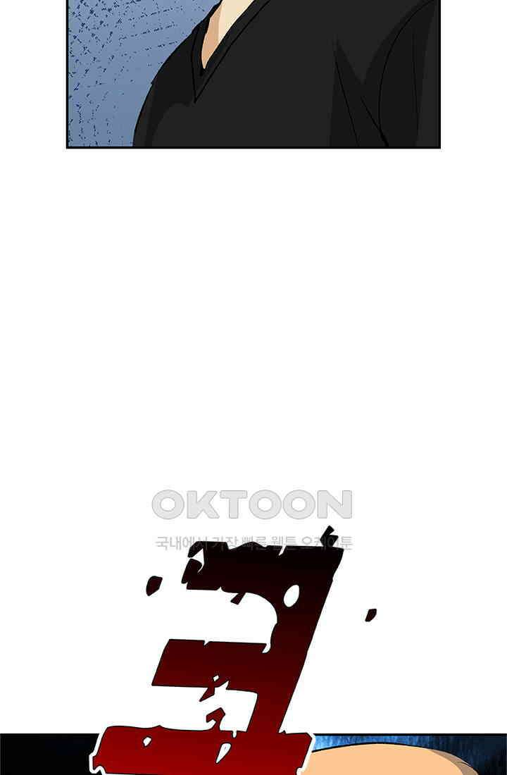 PUSH 푸시0094화 19