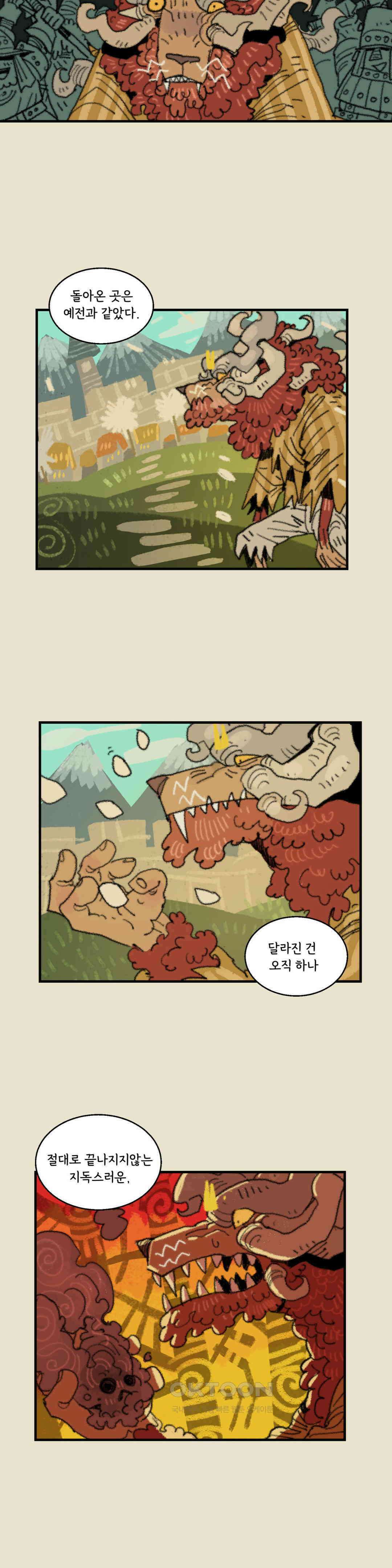 까마귀 기사 까마귀와 배고픔 10