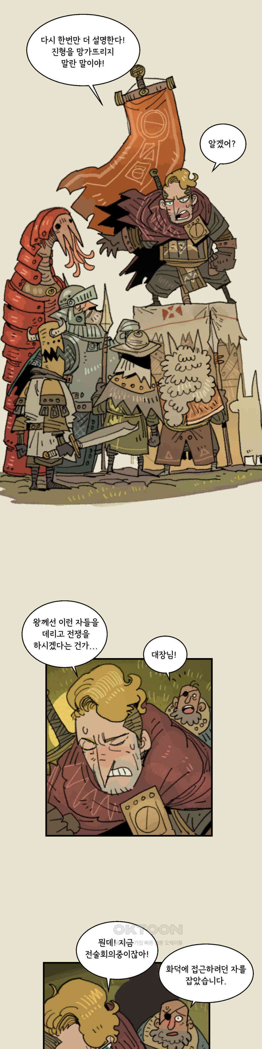 까마귀 기사 까마귀와 배고픔 17