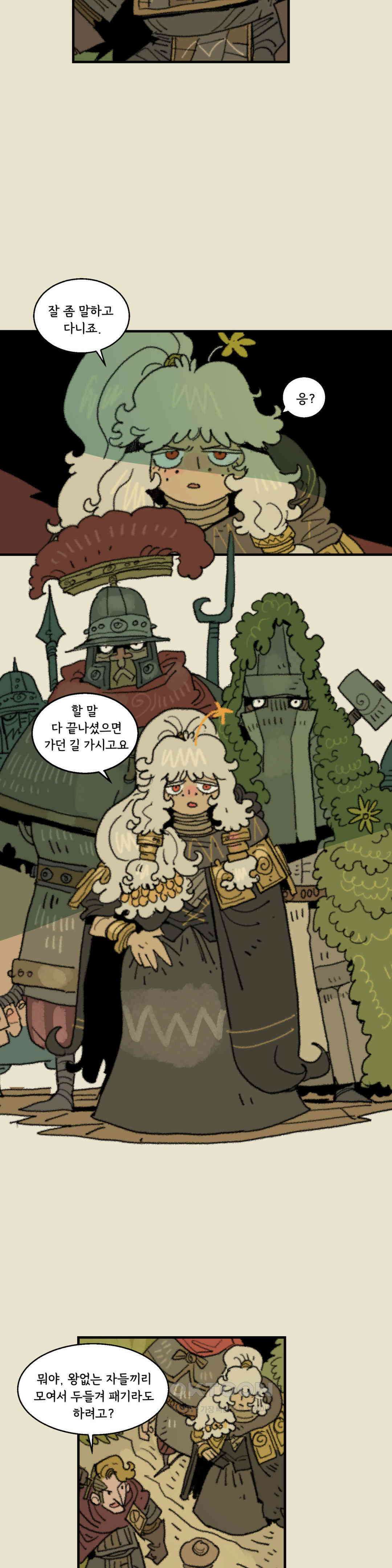 까마귀 기사 까마귀와 배고픔 22