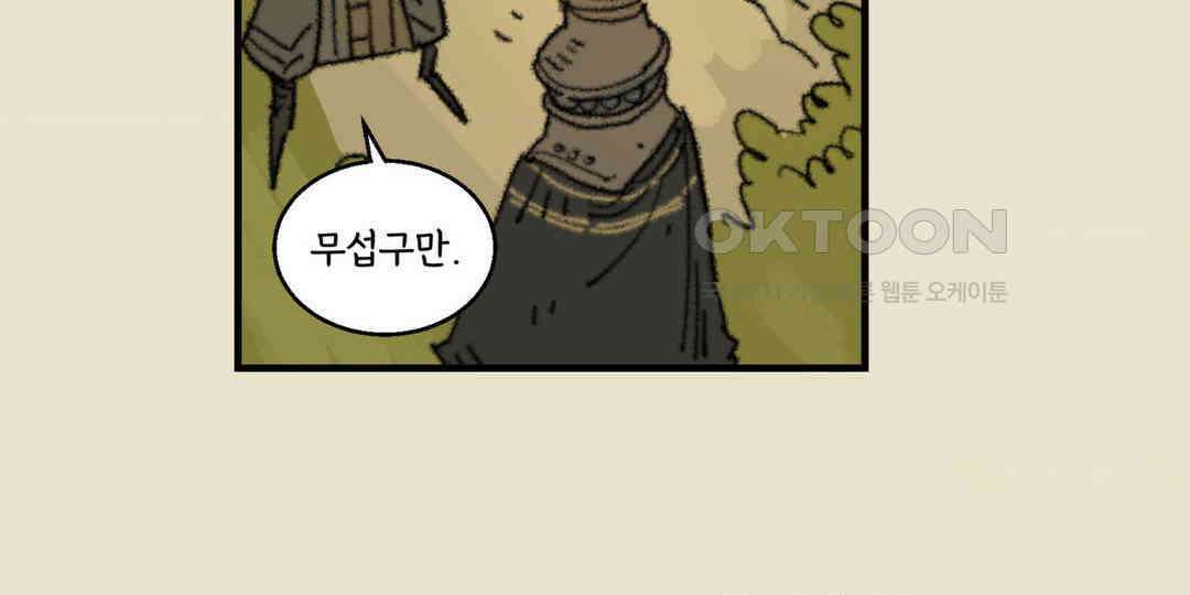 까마귀 기사 까마귀와 배고픔 23