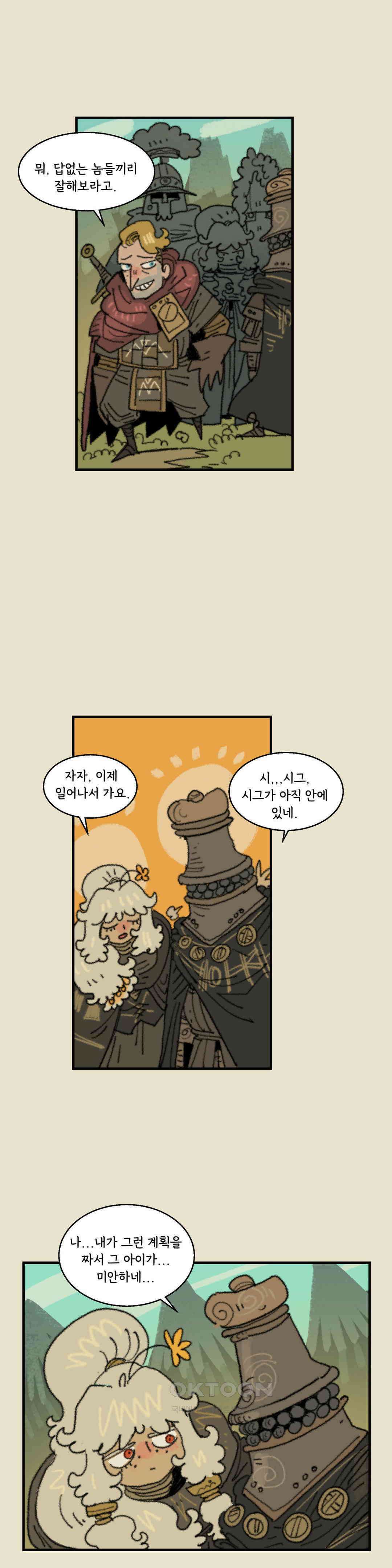 까마귀 기사 까마귀와 배고픔 24