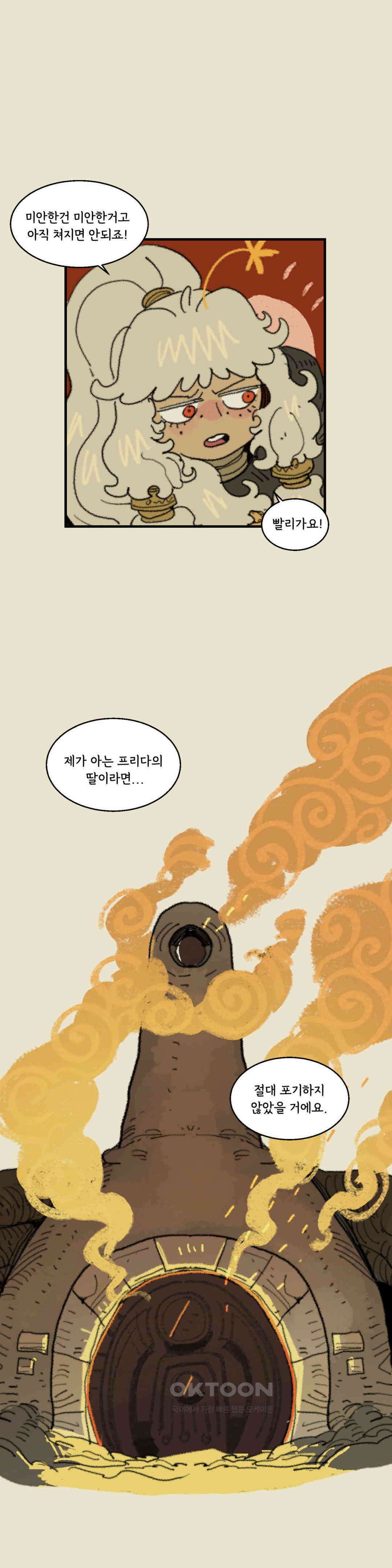 까마귀 기사 까마귀와 배고픔 25