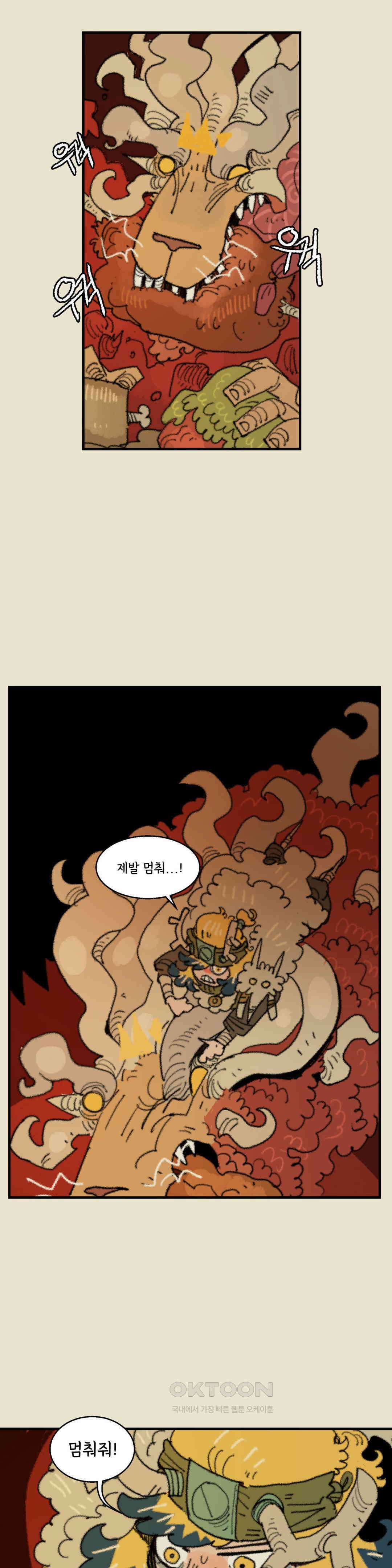 까마귀 기사 까마귀와 배고픔 26
