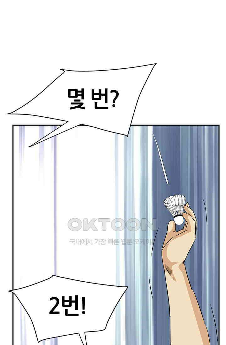 PUSH 푸시0101화 1