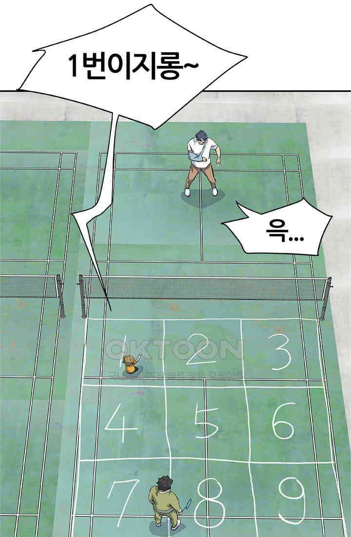 PUSH 푸시0101화 3