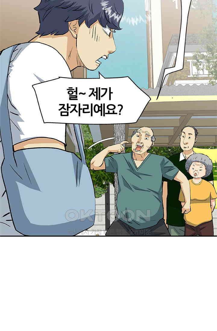 PUSH 푸시0101화 5