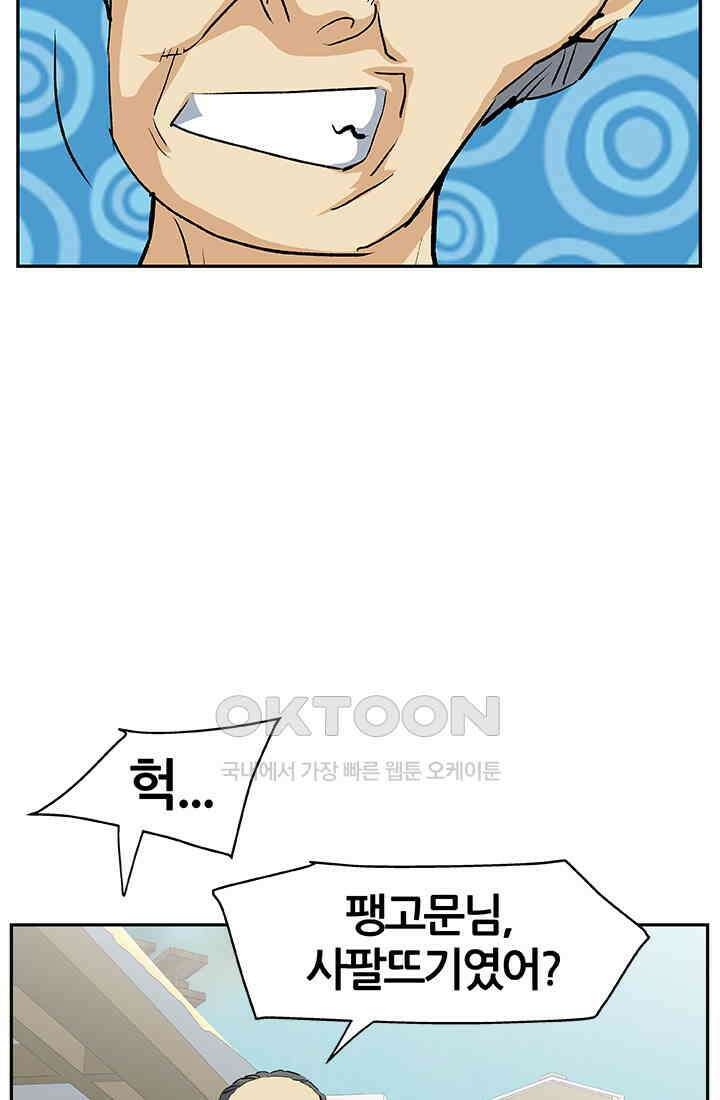 PUSH 푸시0101화 7