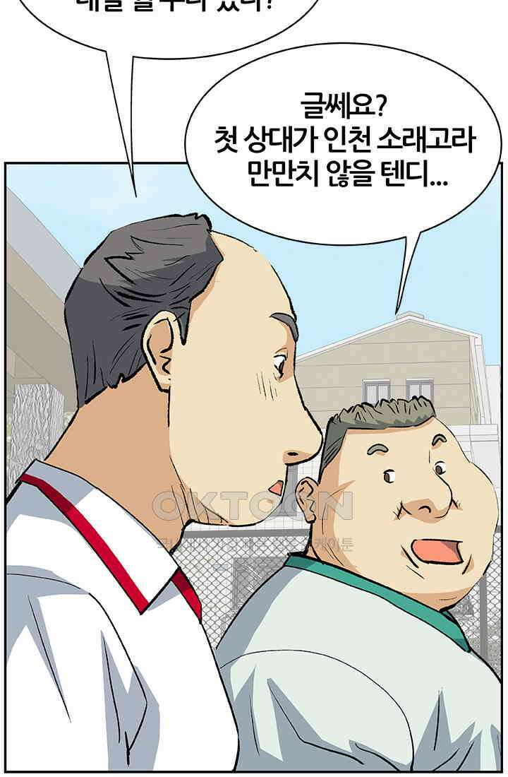 PUSH 푸시0101화 9