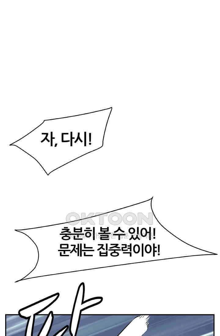 PUSH 푸시0101화 10