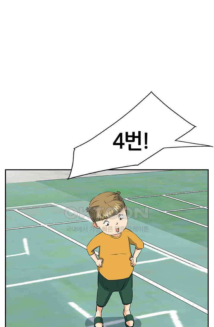 PUSH 푸시0101화 13
