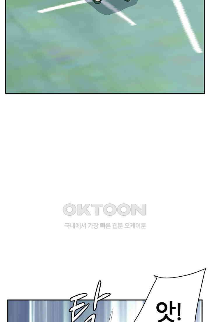 PUSH 푸시0101화 14