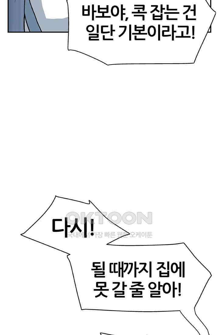 PUSH 푸시0101화 16