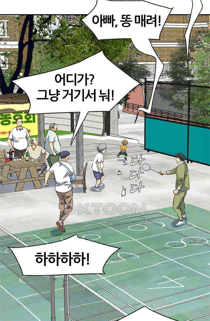 PUSH 푸시0101화 17