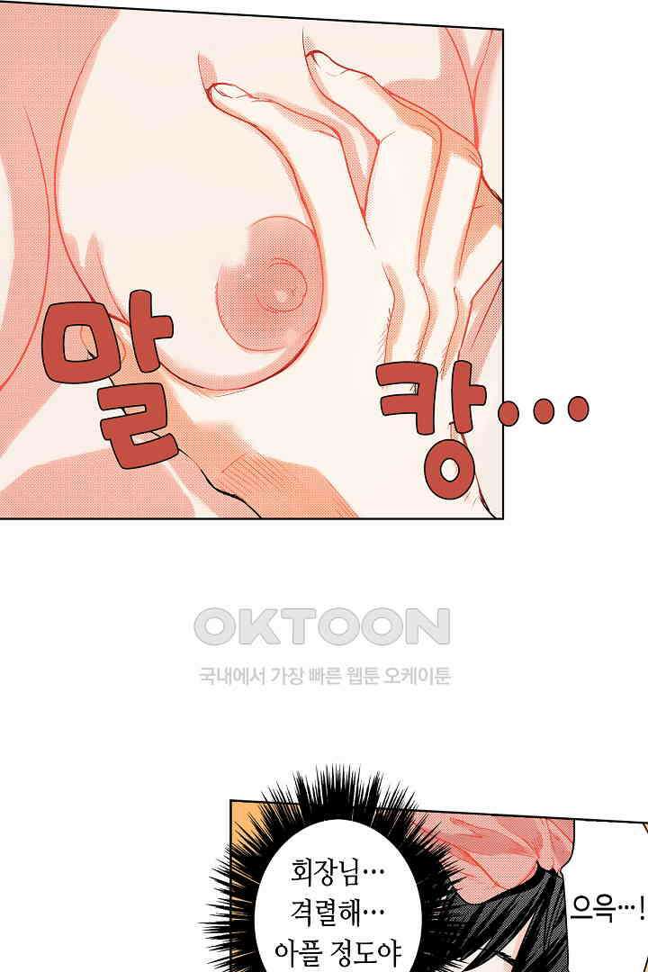 인생 2회차, AV배우로 데뷔?! 29화 4