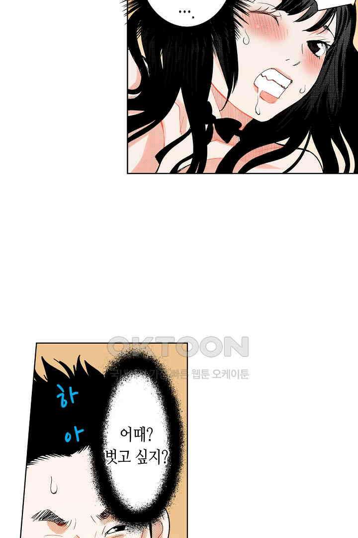 인생 2회차, AV배우로 데뷔?! 29화 5