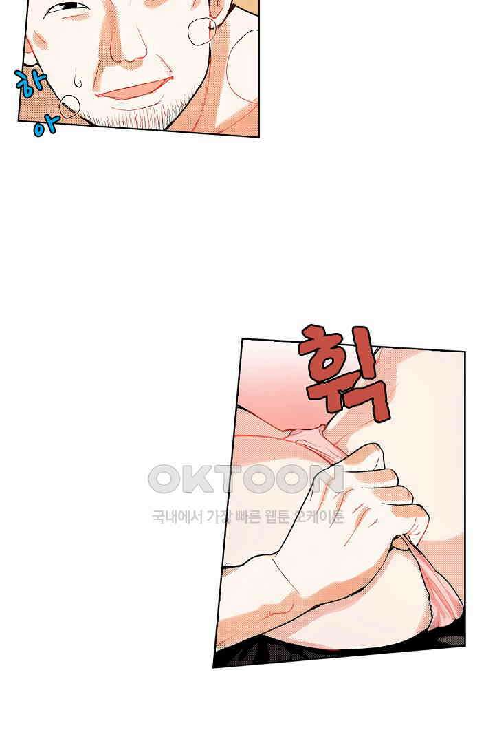 인생 2회차, AV배우로 데뷔?! 29화 6