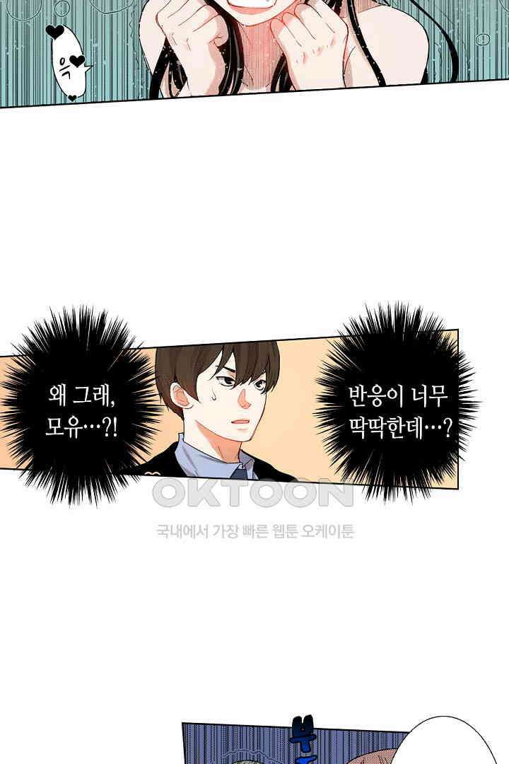 인생 2회차, AV배우로 데뷔?! 43화 3