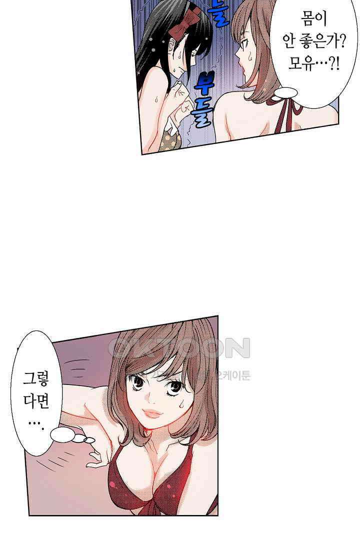 인생 2회차, AV배우로 데뷔?! 43화 4