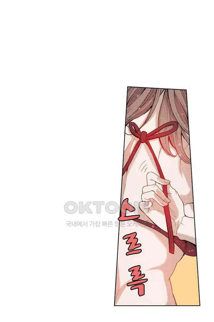인생 2회차, AV배우로 데뷔?! 43화 5