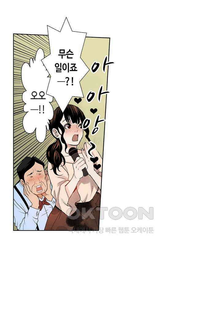인생 2회차, AV배우로 데뷔?! 43화 6