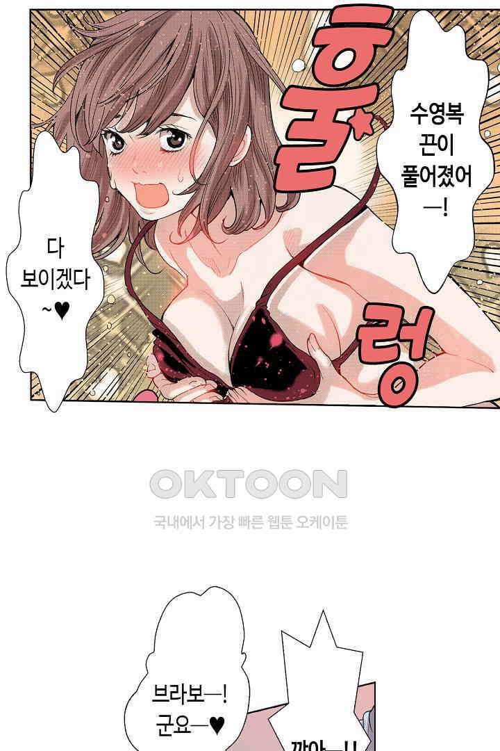 인생 2회차, AV배우로 데뷔?! 43화 7
