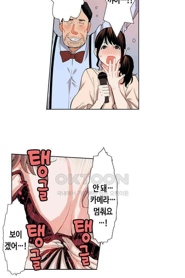 인생 2회차, AV배우로 데뷔?! 43화 8