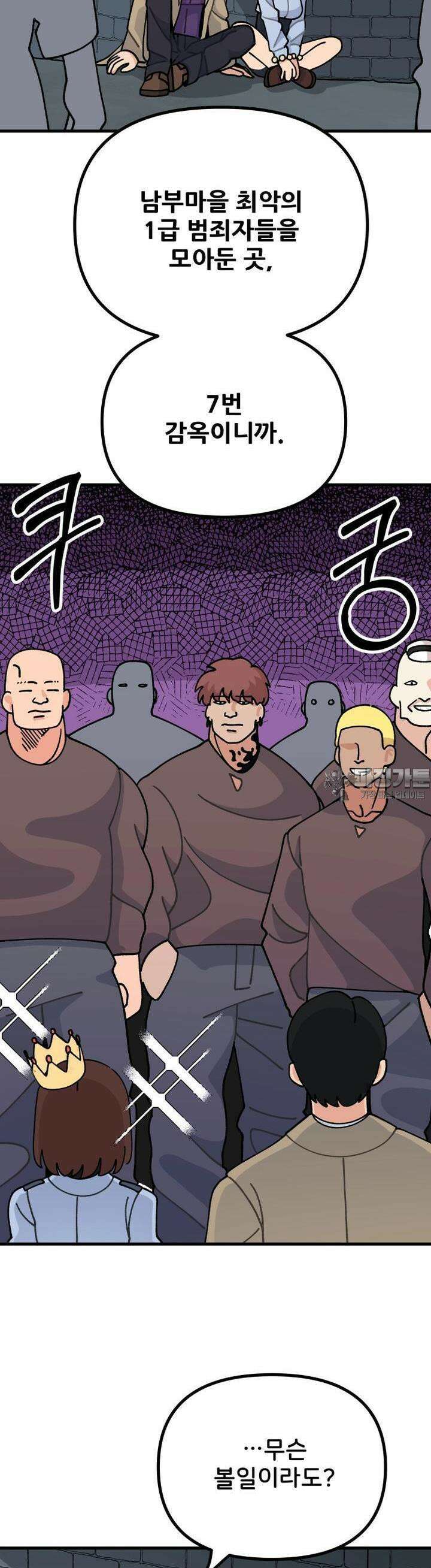 갑니다! 피폐 메이드양! 21화 시켜볼 게 있어 3