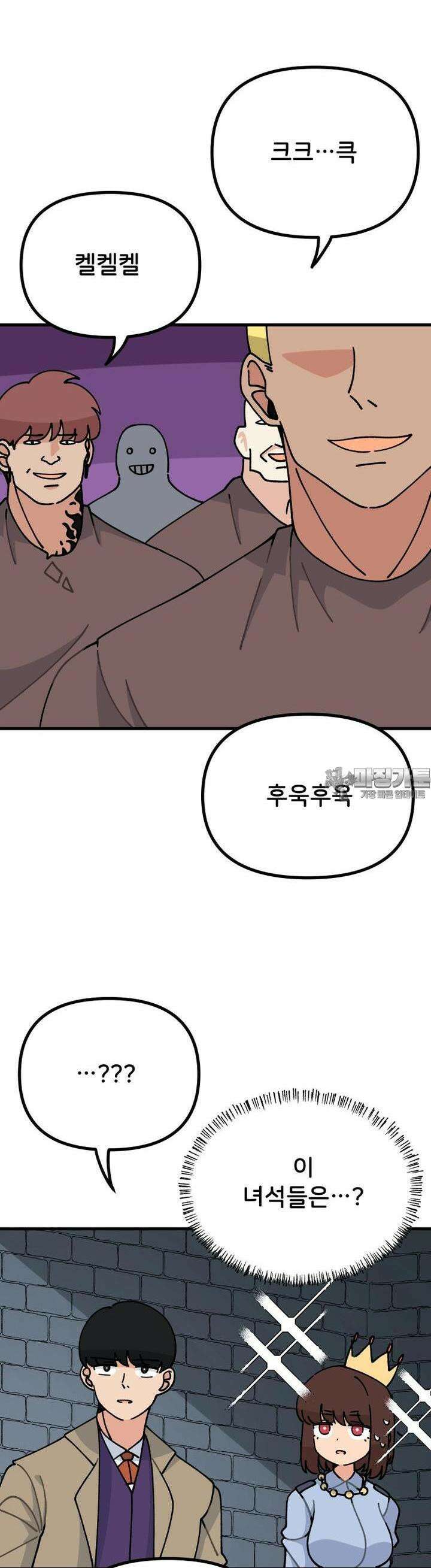 갑니다! 피폐 메이드양! 21화 시켜볼 게 있어 5