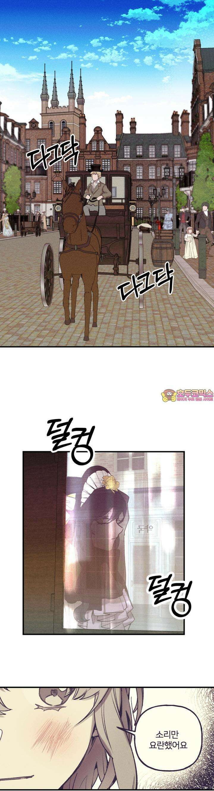 푸른빛 여정 3화 1