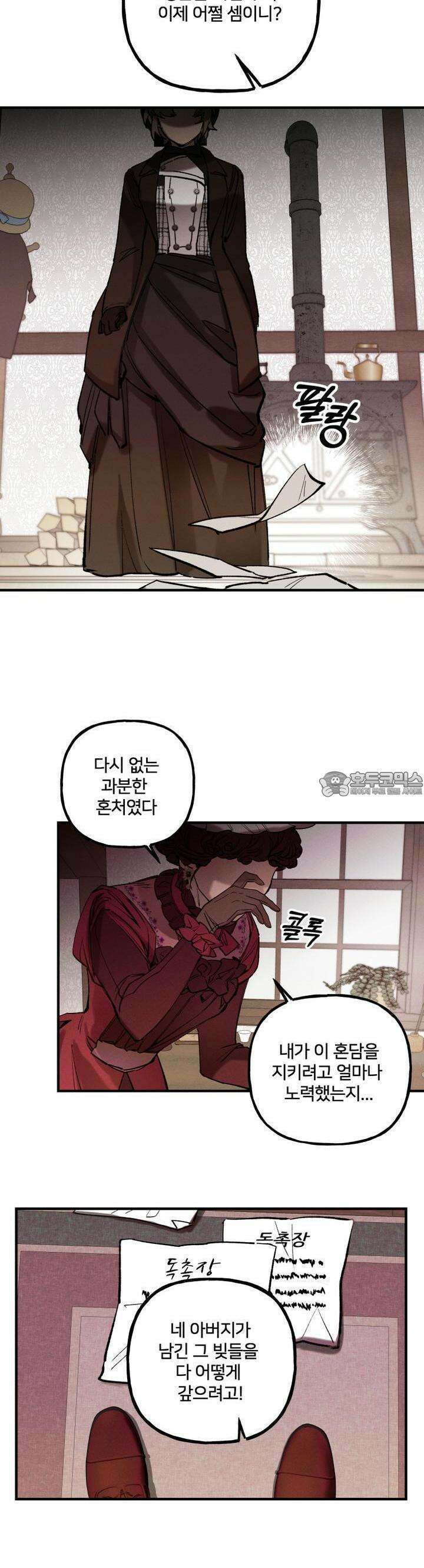 푸른빛 여정 3화 3
