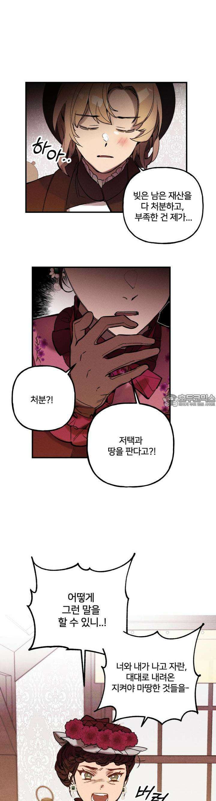 푸른빛 여정 3화 4