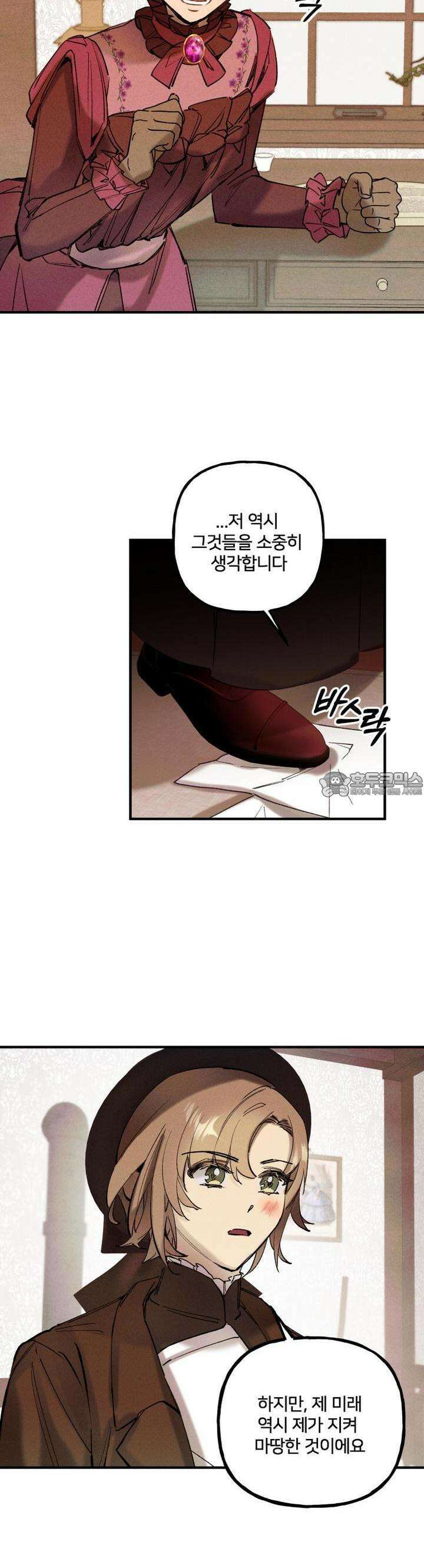 푸른빛 여정 3화 5
