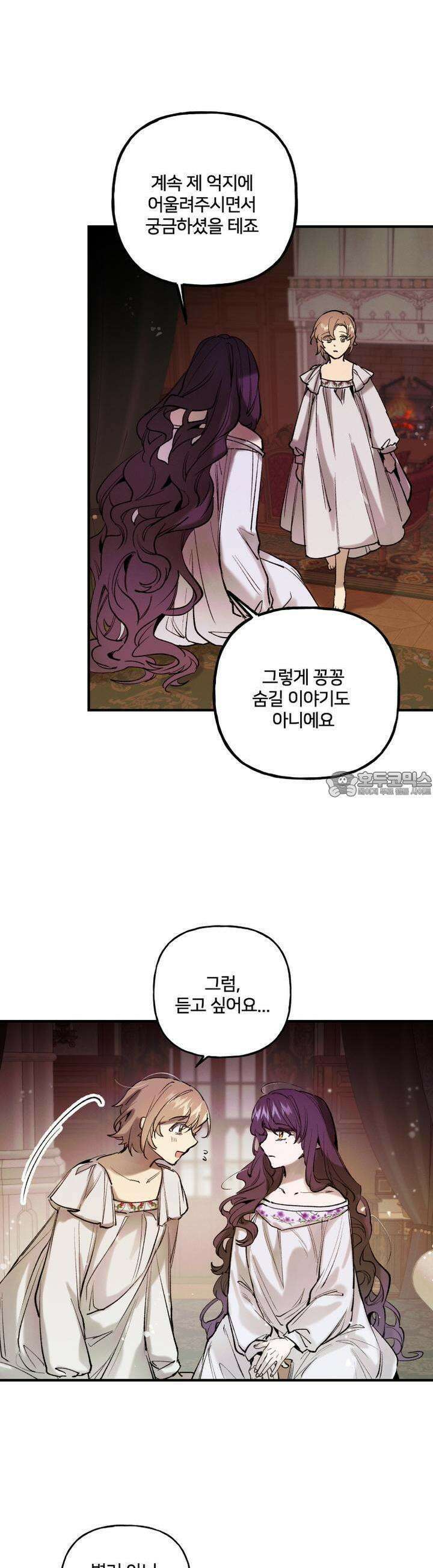 푸른빛 여정 8화 2