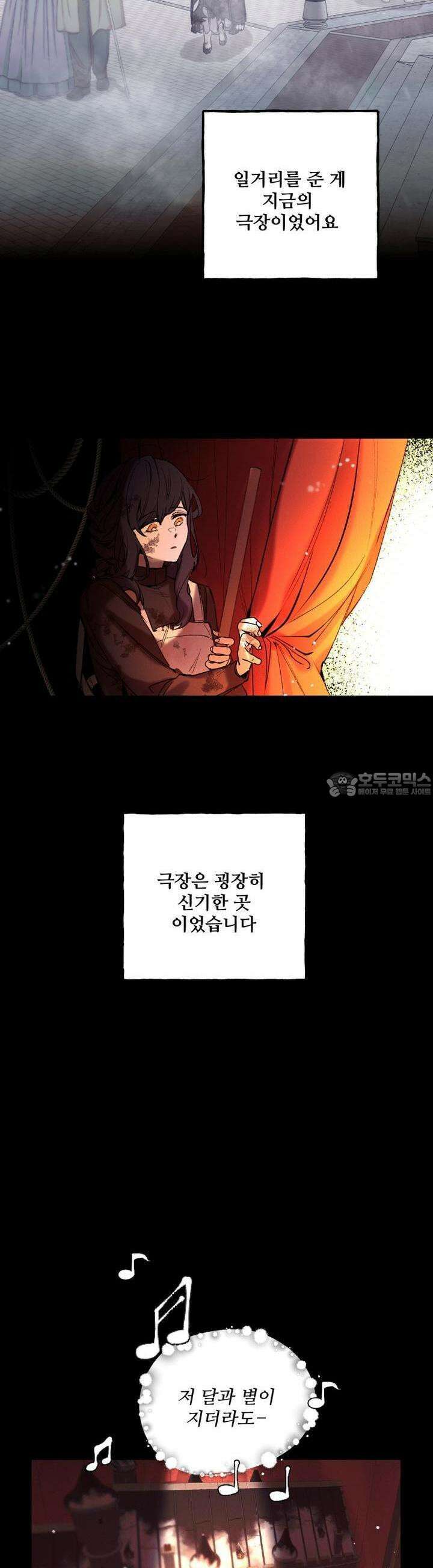 푸른빛 여정 8화 4