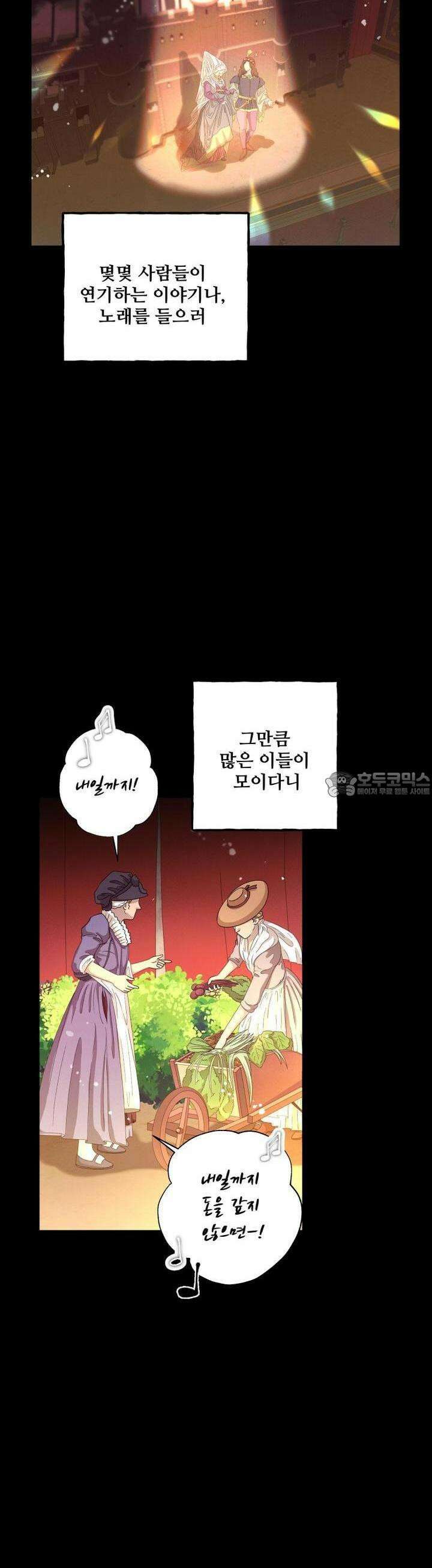 푸른빛 여정 8화 5