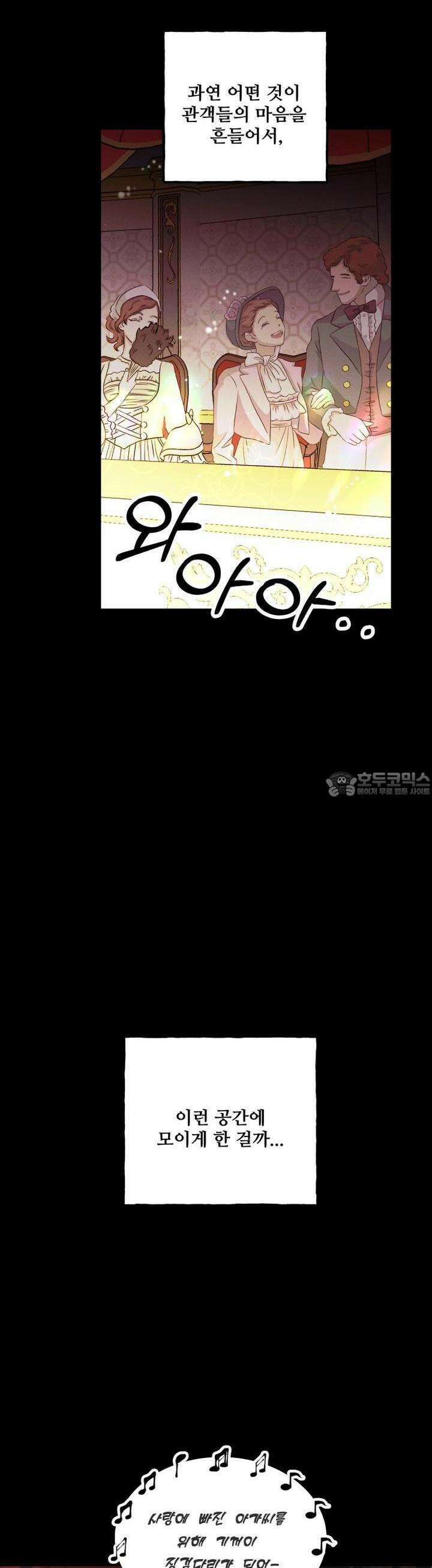 푸른빛 여정 8화 6