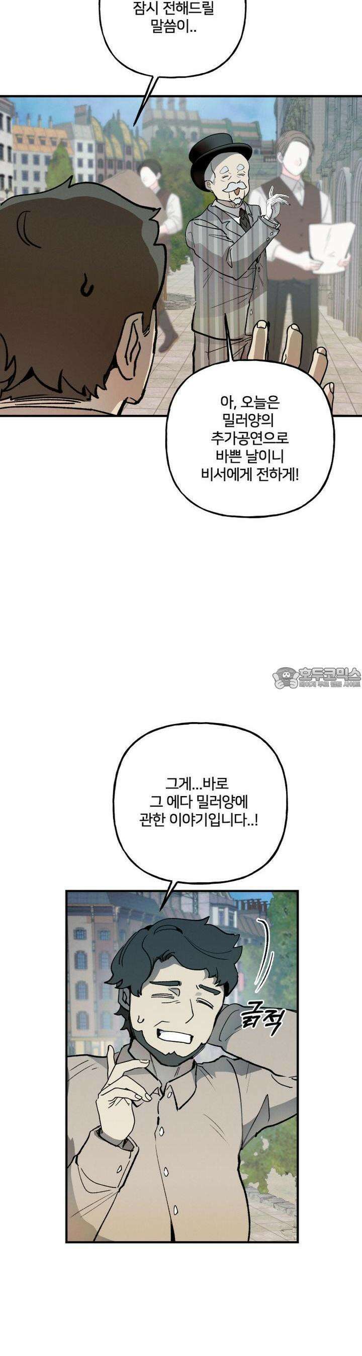 푸른빛 여정 15화 2